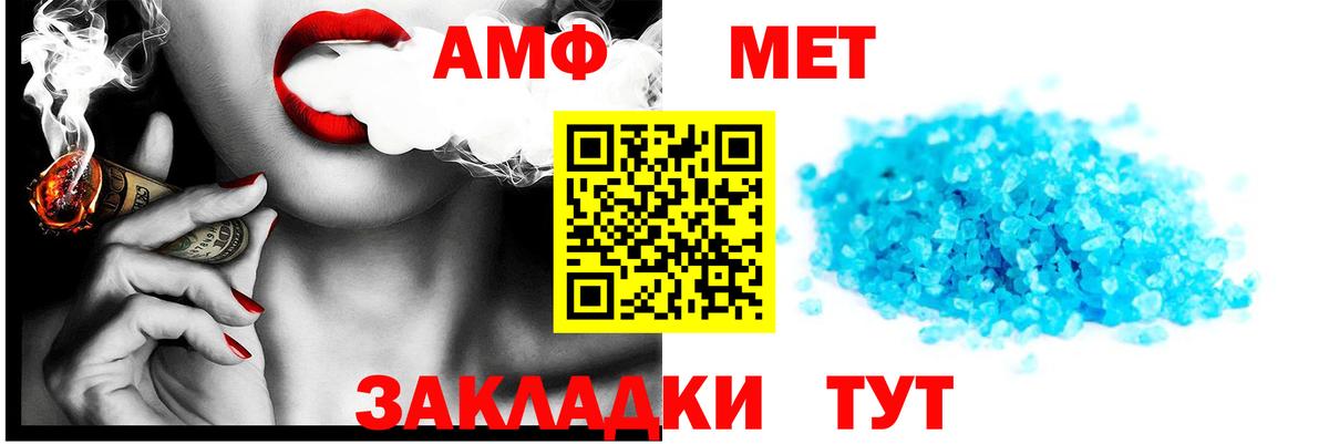 Стрежевой  Amphetamine VHQ  Амфетамин  Вход с VPN 