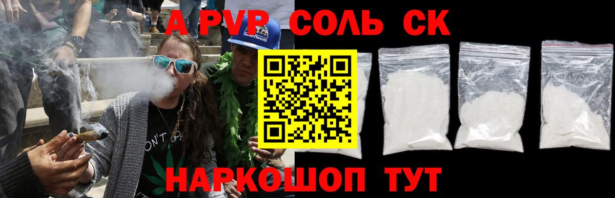 APVP СК КРИС  A PVP Crystall  Стрежевой  Вход с VPN 