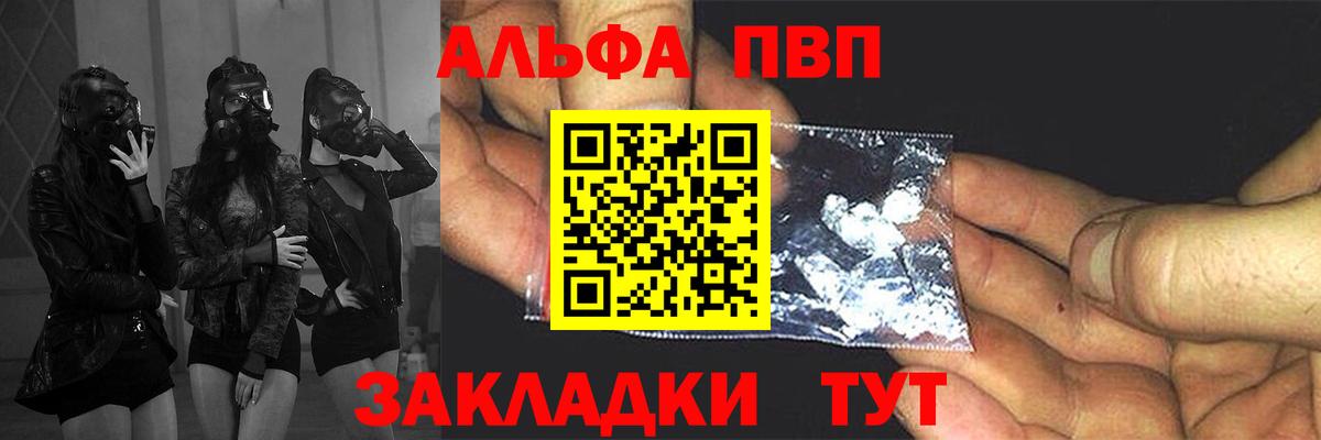 Alpha-PVP крисы CK Стрежевой