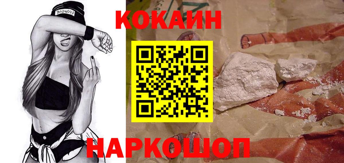 КОКАИН 99% Стрежевой