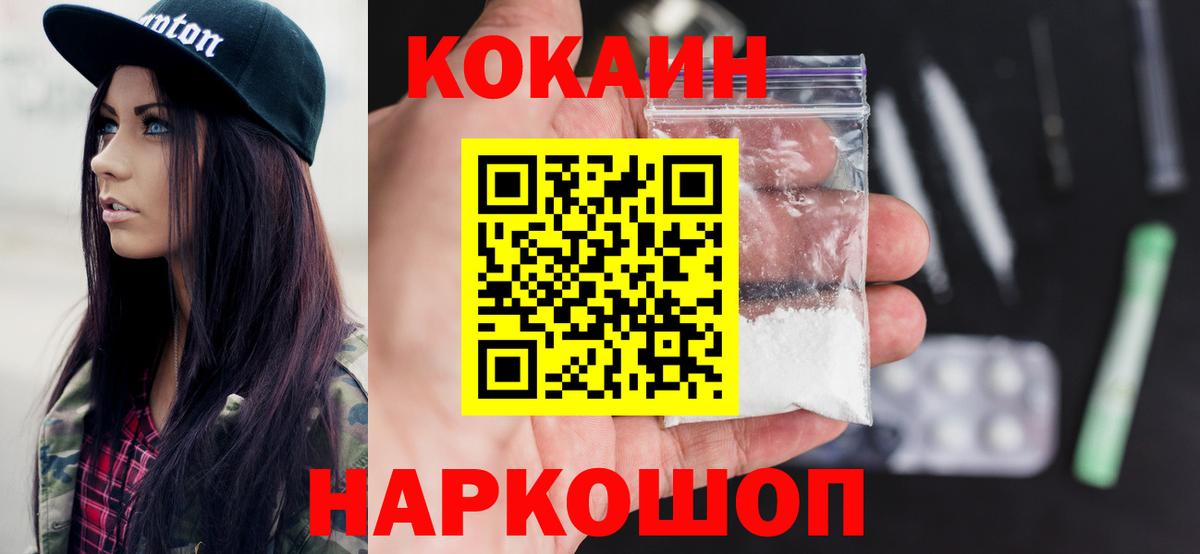 Стрежевой  COCAIN Боливия  Вход с VPN  COCAIN Боливия 