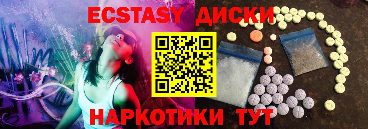 Ecstasy XTC  Вход с VPN  OMG ссылка  ЭКСТАЗИ  Стрежевой  ЭКСТАЗИ XTC 
