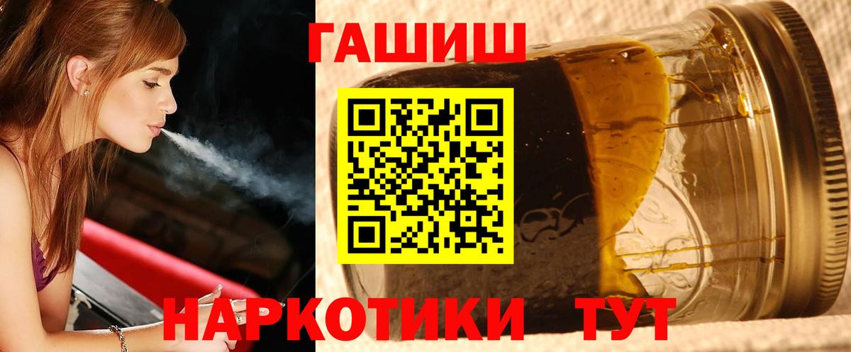 Гашиш  ГАШИШ Cannabis  Стрежевой  Вход с VPN  ГАШ хэш 