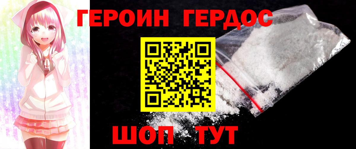 ГЕРОИН гречка Стрежевой