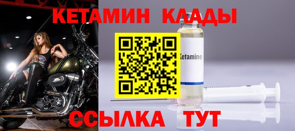 Кетамин ketamine Стрежевой