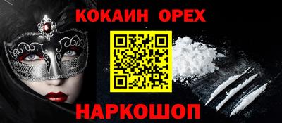 шишки Новокубанск