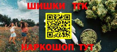 шишки Новокубанск