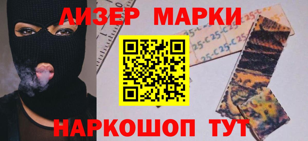 ЛСД экстази ecstasy  LSD-25 экстази кислота  Стрежевой  Вход с VPN 