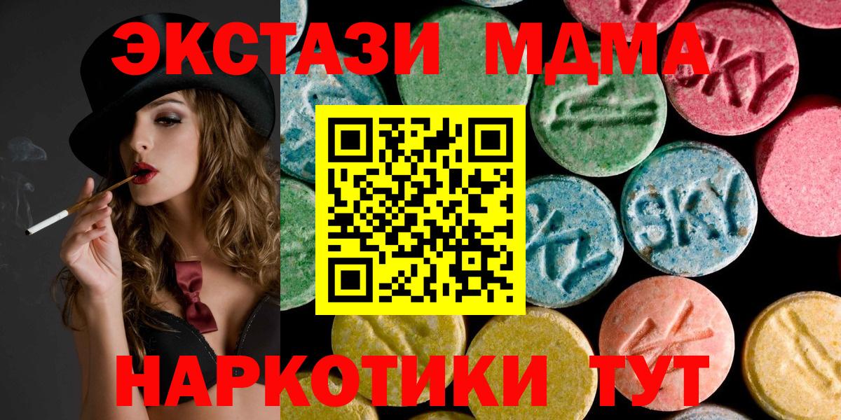 Стрежевой  МДМА молли  MDMA  Вход с VPN  МДМА кристаллы 