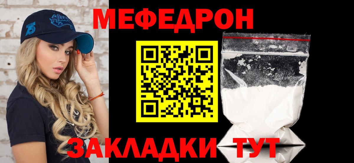 Стрежевой  МЯУ-МЯУ  что такое   Меф кристаллы  МЯУ-МЯУ 4 MMC  Вход с VPN 