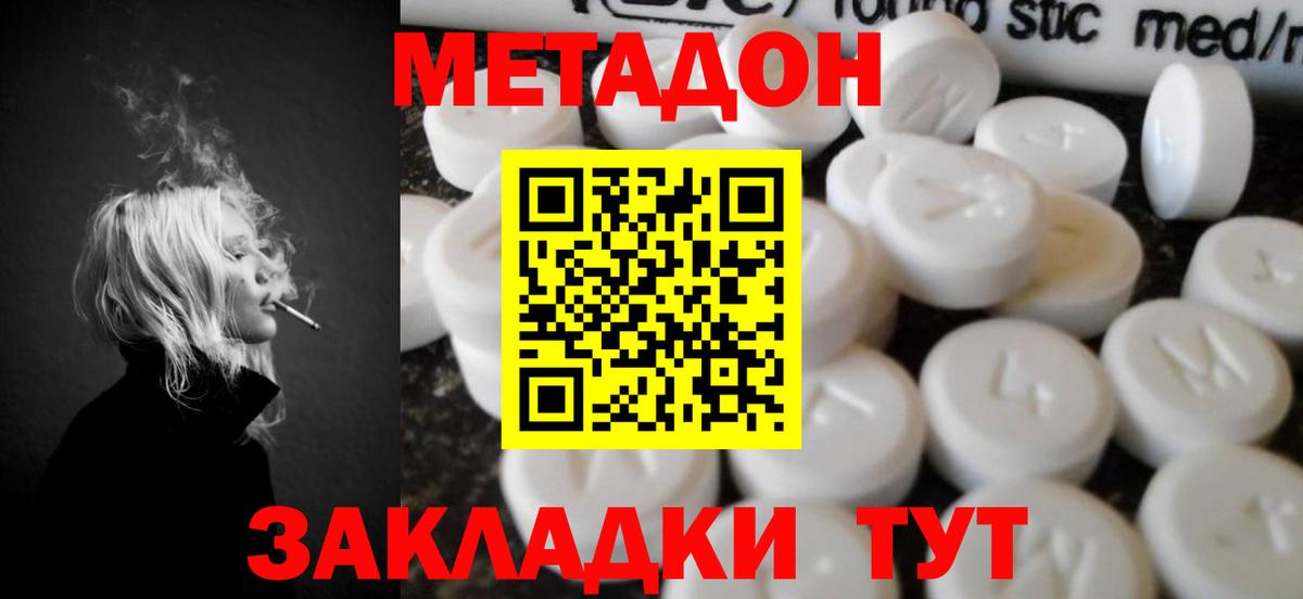 Метадон methadone  Вход с VPN  Стрежевой 