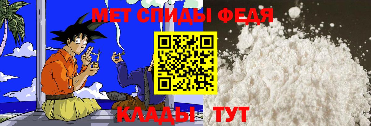 Первитин Methamphetamine  Первитин Methamphetamine  Стрежевой  Вход с VPN 