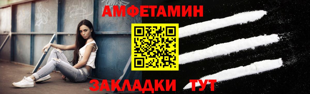 МЕТАМФЕТАМИН мет Стрежевой