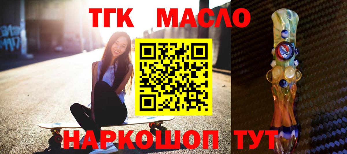 ТГК Wax Стрежевой