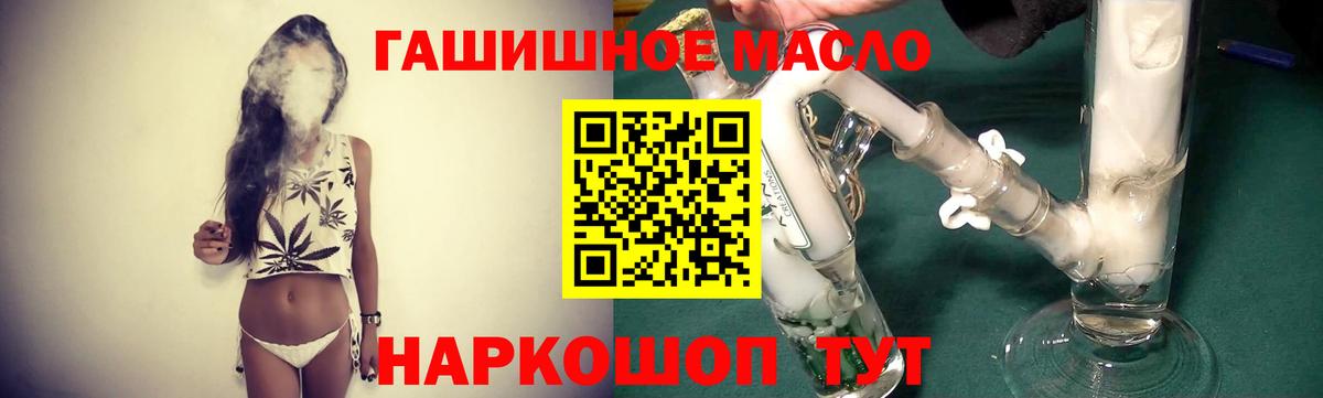 Стрежевой  Дистиллят ТГК жижа  Вход с VPN  цена   Дистиллят ТГК THC oil 