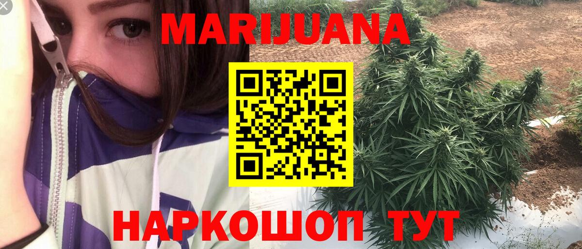 Бошки марихуана AK-47  Канабис тримм  Бошки марихуана марихуана  Вход с VPN  Стрежевой  МАРИХУАНА Ganja 